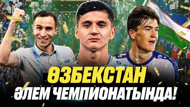 ОАЭ-Узбекистан 0:0 | BAA-O'zbekiston | Узбекистан вышел на ЧМ | Хусанов | Беларусь-Казахстан