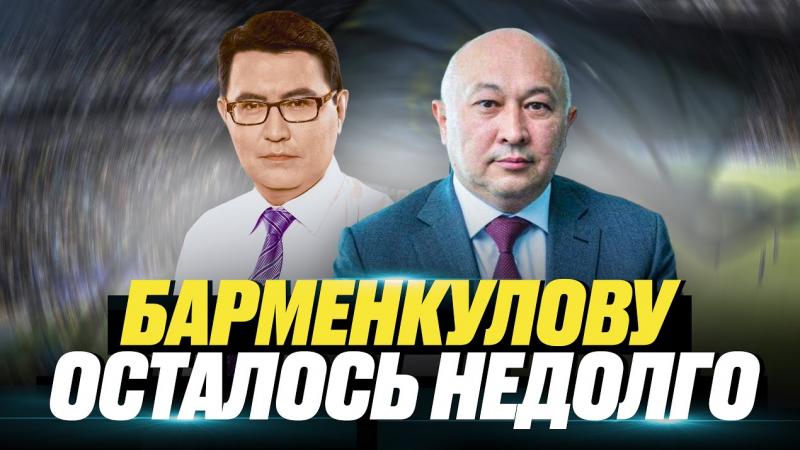 ҚФФ-дағы масқара | Әділет Барменкулов | Тимур Камашев | Тимур Турлов | ФК «Ақтөбе»