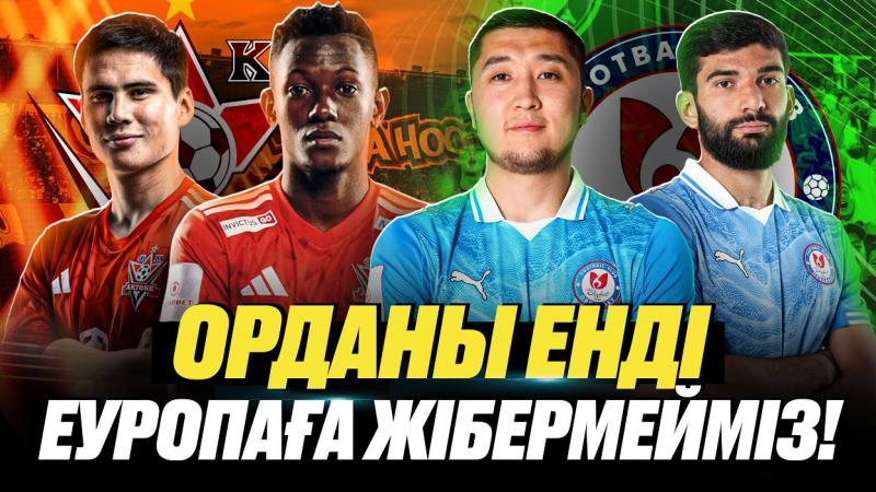 «Ақтөбе»-«Легия» 0:1 | «Ордабасы»-«Торпедо» 1:1 | Матчқа шолу
